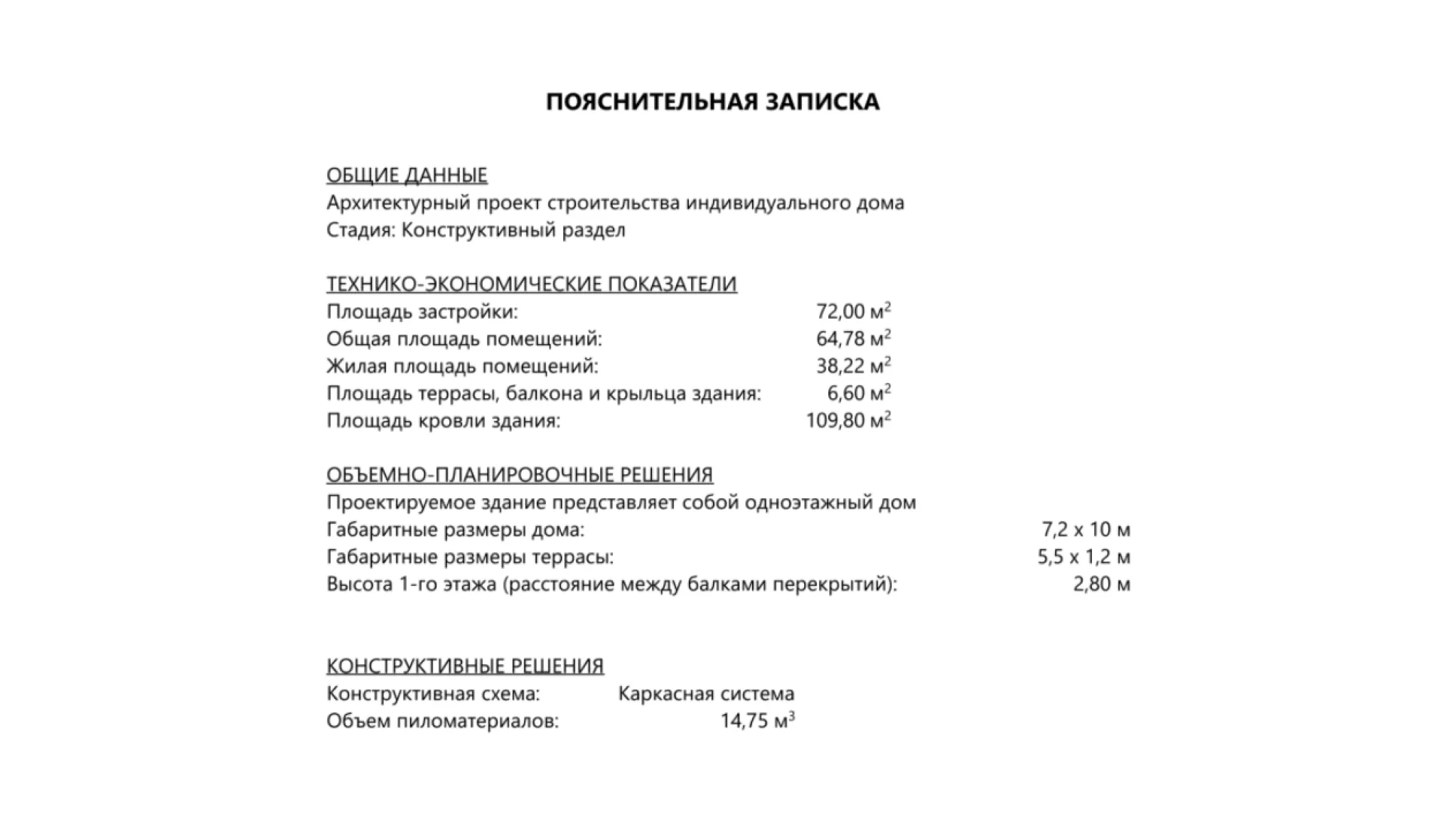 Купить проект каркасного одноэтажного дома 17АЧ01.04 по цене 9960 руб.